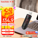 闪迪(SanDisk) 256GB USB3.0 U盘CZ600 高速读取 便携伸缩 安全加密 学习办公u盘 大容量