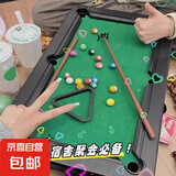 儿童台球桌家庭家用高端玩具男孩61礼物亲子互动迷你聚会桌面锻炼 儿童迷你台球桌【1套装】