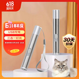 萌嘟星宠 逗猫激光笔猫咪玩具紫光灯逗猫棒验钞笔USB充电红外线逗猫神器