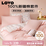LOVO罗莱生活 全棉三件套纯棉抗菌被套双人床品150*215cm学生宿舍