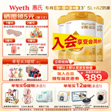 惠氏（Wyeth）【官方授权】启赋蕴淳2段新国标 爱尔兰A2奶源810g二段 2段810g*3罐