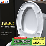 海立马桶盖通用中V型家用加厚盖板老式抽水马桶圈器配件缓降802