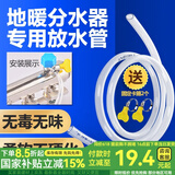一靓地暖放水管分水器暖气地热放水排气阀管子放气阀排水软管家用排污 5米 地暖排水软管【内径8mm】