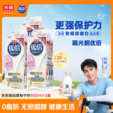 光明优倍 0脂肪 巴氏低温鲜奶 脱脂鲜牛奶 950ML*3盒 [源头直发]