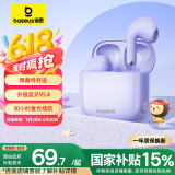 倍思E3 升级2025版 真无线蓝牙耳机 半入耳式游戏吃鸡低延迟蓝牙5.4 音乐适用于苹果华为小米oppo 紫色