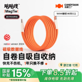 CANDYSIGN制糖工厂MagTie硬糖全磁吸贴贴线100W USB C-C糖橙苹果充电线数据线5A快充TpyeciPad