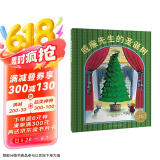 点读版 威廉先生的圣诞树平装软皮封面 海豚绘本花园学会分享儿童绘本3-6岁经典故事4-6岁幼儿园推荐童书故事书 支持老版小猴皮皮小鸡球球豚小蒙点读笔需另外购六一儿童节礼物女孩男孩