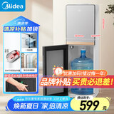 美的（Midea）饮水机 家用下置式 国家补贴 烧水壶 桶装水 烧水器 不锈钢内胆快速加热YR1611S-X【钣金材质】