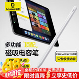 倍思电容笔iPad苹果笔【多功能PPT翻页】适用25年Pro/Air/Mini/iPad11平板触控触屏手写笔applepencil