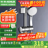 科勒（KOHLER） 淋浴花洒喷头 手持花洒多功能莲蓬头软管滑动杆底座托套餐 K-30251T+软管+72740