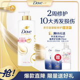 多芬（Dove）多芬丝滑柔顺润发乳700g 发膜氨基酸护发素女毛躁易打结润发精华