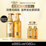 欧莱雅大金瓶洗发水护发素柔顺顺滑改善干枯发洗发露洗护套装440ml*2