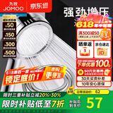 九牧（JOMOO）花洒软管不锈钢双扣防缠绕淋浴软管浴室可伸缩水管淋雨喷头软管 增压花洒喷头+花洒软管（1.5米）
