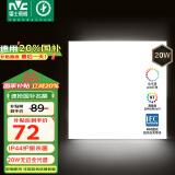 雷士（NVC）厨房灯国家补贴led集成吊顶吸顶灯铝扣板卫生间平板无边界面板灯
