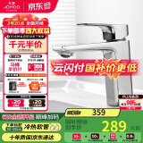 九牧（JOMOO）卫浴龙头台盆硅黄铜冷热单把方形手柄面盆龙头32349-590/1B-Z