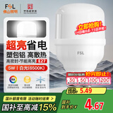 FSL佛山照明led灯泡节能螺口家用光源超亮E27球泡白光5W柱形泡