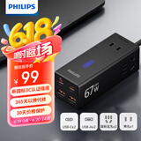 飞利浦（PHILIPS）氮化镓67W充电器快充笔记本插座/多功能USB插线板便携插排 小电舱安全快充 2C2A+3位 无开关黑色