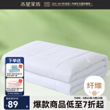 水星家纺 被子被芯 七孔透气纤维被 宿舍可用 单双人四季可用春夏空调被 【白色】夏凉被（升级抗菌工艺） 150*210cm(适配1.2米床套件)