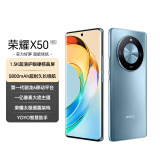 荣耀X50 1.5K超清护眼硬核曲屏 5800mAh超耐久电池 骁龙芯片 一亿像素 8+256 勃朗蓝 5G手机 国家补贴