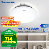 松下（Panasonic）吸顶灯阳台防水灯具厨卫灯具浴室LED防水灯 圆形18瓦 HHXC2217L
