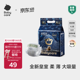 babycare皇室狮子王国弱酸纸尿裤bbc宝宝尿片夏季超薄透气婴儿尿不湿尿片 迷你装XL 1包 18片 【体重12-17KG】