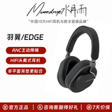 水月雨  MOONDROP 「现货」Edge羽翼 蓝牙5.4 头戴式ANC主动降噪 5档调音长续航HiFi音乐游戏蓝牙耳机 标配 灰色