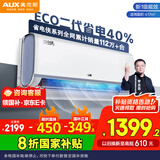 奥克斯（AUX）大1匹 省电侠大导 国家补贴 新一级冷暖空调挂机 节能省电40%KFR-26GW/BpR3EQS1(B1)升级大风口