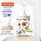 嘟嘟&贞贞 婴儿床铃哄娃音乐旋转布艺0-1岁床挂玩具摇铃音乐旋转床铃 猴子椰子树五代支架蓝牙版 蓝牙智能版（充电）