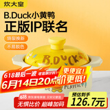 炊大皇   小黄鸭联名款  陶瓷煲 3.5L砂锅 煲汤熬药煮粥焖饭炖锅沙锅