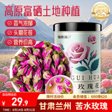 福东海 玫瑰花（兰州苦水产区）花茶干花草茶玫瑰泡水养生花茶叶