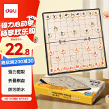 得力（deli）磁石中国象棋套装折叠棋盘儿童益智桌游娱乐开学礼物