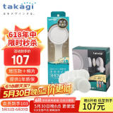 takagi花洒增压淋浴喷头日本花洒原装进口沐浴美肤莲蓬头PP棉过滤家用 JSA022花洒+1盒过滤棉
