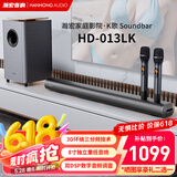 瀚宏音响013LK电视音响回音壁Soundbar 家庭影院KTV套装 立体环绕声K歌音响 带低音炮 无线蓝牙音箱