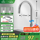 名爵（MEJUE）厨房水龙头304不锈钢双水花360°旋转冷热双控水槽洗菜盆Z-011341