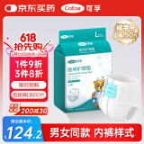 可孚成人纸尿裤医用产妇护理垫老年人防漏一次性尿垫尿裤产褥垫纸尿片亲肤透气L码整箱5包