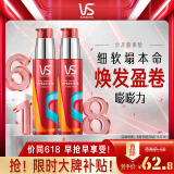 沙宣盈卷修润弹力素弹力乳100ml*2 卷发定型乳免洗润发精华