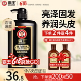 霸王何首乌洗发水防脱发育发控油洗头膏柔顺亮泽首乌固发洗发露1000ml