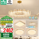 雷士（NVC）欧美现代轻奢水晶智能珍露客厅吊灯餐厅吊灯卧室灯具灯饰全屋套餐 力荐 100瓦+40瓦【三室两厅】