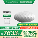 宝华韦健Formation Wedge【国家补贴】 无线HIFI蓝牙音箱 B&W高音质家用有源智能音响高保真灯笼 银色