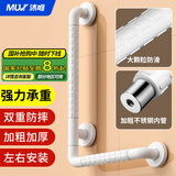 沐唯（muvi）无障碍卫生间马桶扶手老人安全扶手栏杆专用浴室厕所防摔起身器