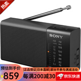 索尼便捷收音机 fm调频小广播老年人随身收音机 ICF-P37 ICF-P37 B