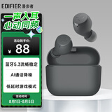 漫步者（EDIFIER）X3 Air真无线蓝牙耳机 无线运动游戏耳机 通话降噪 蓝牙5.3 适用苹果华为小米OPPO手机 雅灰