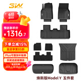 3W ACCESSORY适用于特斯拉焕新版ModelY专用TPE汽车脚垫前后备箱五件套/标准版