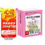 点读版 培生词汇妙趣屋第三辑套装全32册 培生基础词汇英语零基础启蒙 3-6岁儿童英语学习单词启蒙少儿幼儿小学生英文分级阅读绘本书籍读物省钱卡