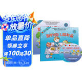 剑桥幼儿园英语（3级 套装共2册）