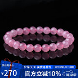 石玥珠宝收藏级8-9mm天然马粉水晶手链芙蓉石本命年转运珠手串男女士款