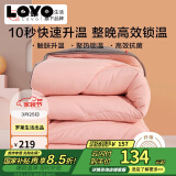LOVO乐蜗家纺 嗨有料蓄暖抗菌四季被子 5.3斤220*240cm 粉色