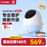 海马爸比二代婴儿看护机智能监控宝宝监护器哭声焕新版 焕新版2代-32G-蓝色+支架