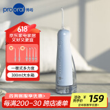 博皓（prooral）电动冲牙器家用洗牙器水牙线冲洗器牙齿清洁器洁牙器牙结石牙缝牙垢去除工具正畸呵护 大水箱版F42 柔雾蓝| 一模式多力度| 300ml水箱