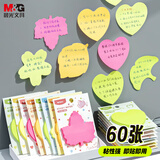 晨光（M&G）文具60张便利贴爱心荧光色粘性便签纸留言贴卡通外卖记事贴1本随机办公用品YS-822考试必备